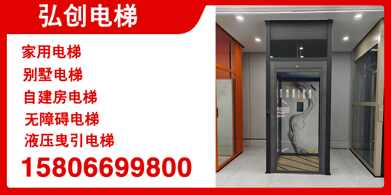 住宅电梯