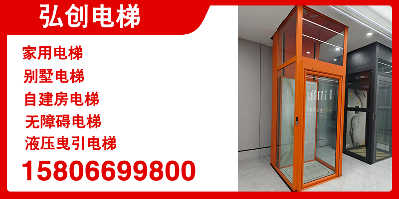 楼梯加装电梯