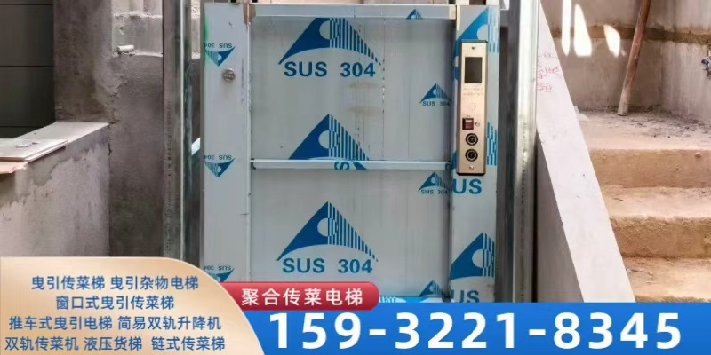 聚合传菜电梯案例图片