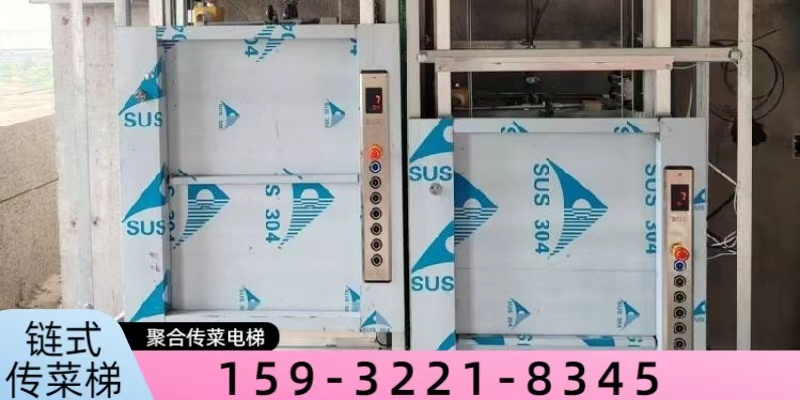 娄底市链式传菜梯曳引杂物电梯