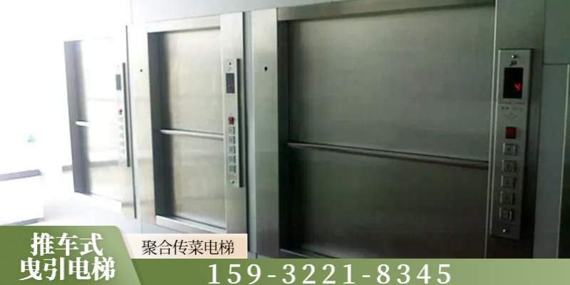 娄底市推车式曳引电梯曳引杂物电梯