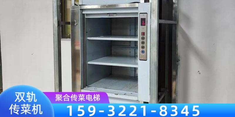 娄底市曳引杂物电梯双轨传菜机