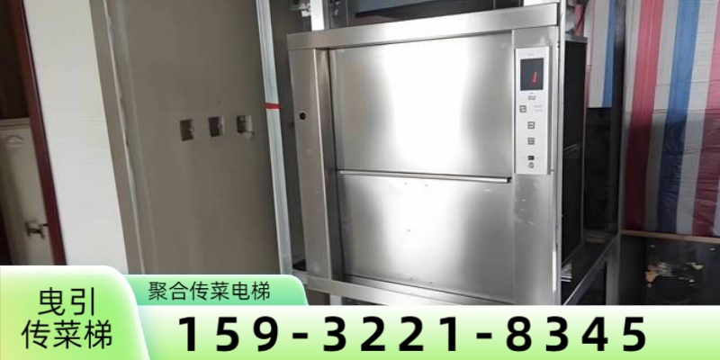 娄底市曳引式传菜梯曳引杂物电梯