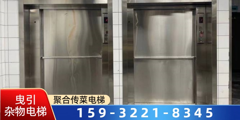 娄底市餐梯曳引杂物电梯