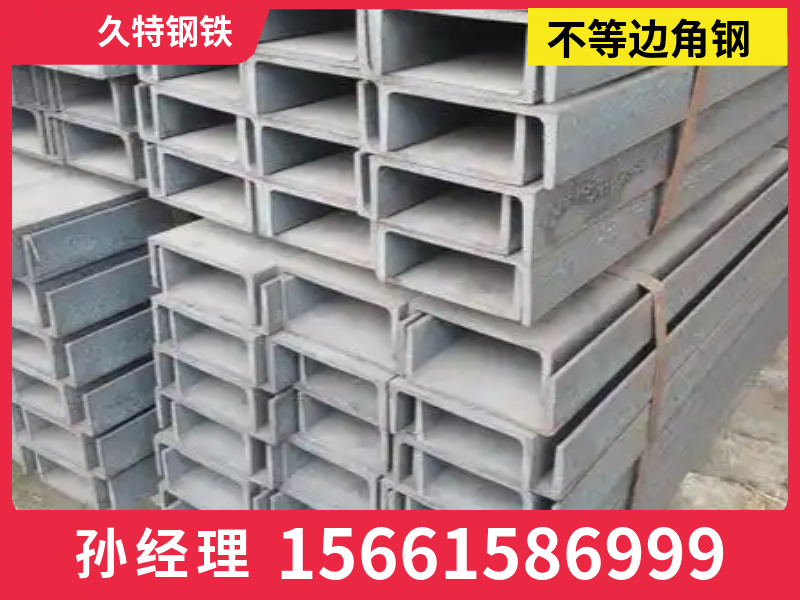 伊犁哈萨克自治州Q355D角钢不等边角钢