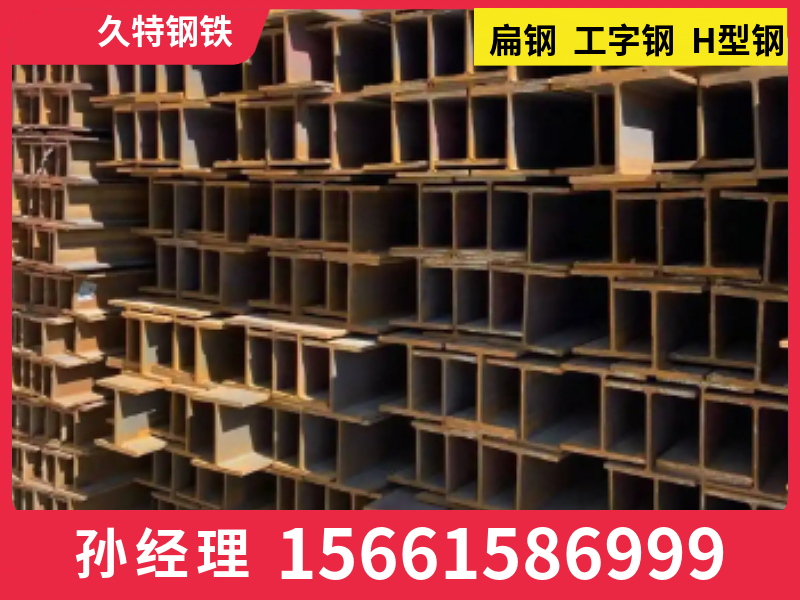 伊犁哈萨克自治州冷拔扁钢不等边角钢