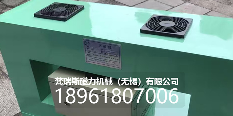 阿勒泰地区不锈钢退磁机退磁机 - 推荐