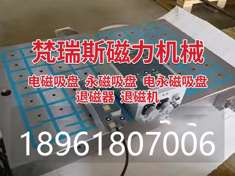 梵瑞斯磁力机械
