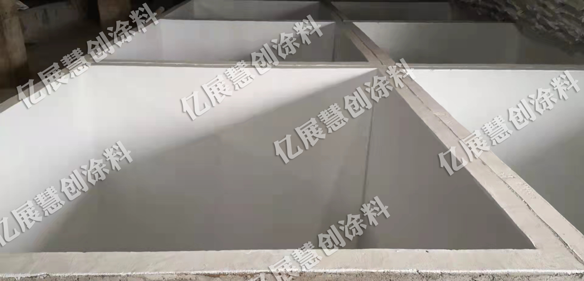 亿展特种涂料案例图片