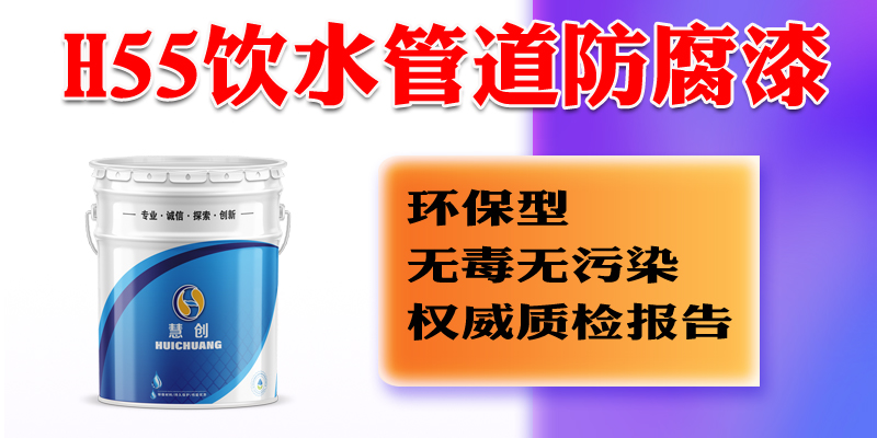阿拉尔市ipn8710防腐漆h55饮水级油漆 - 推荐