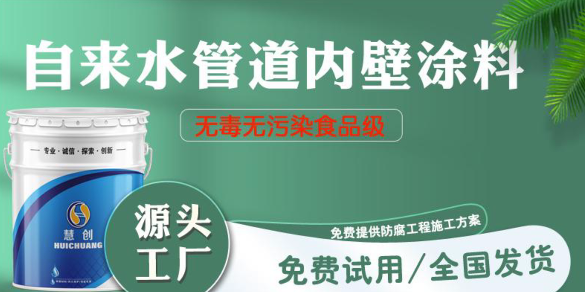 阿拉尔市ipn8710防腐漆自来水管道内壁漆 - 推荐
