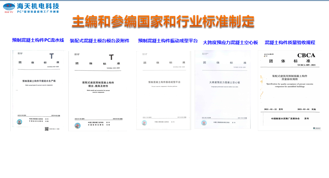 海天机电科技资质证书