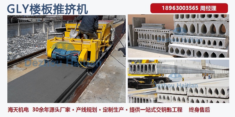 唐山市GLY楼板推挤机