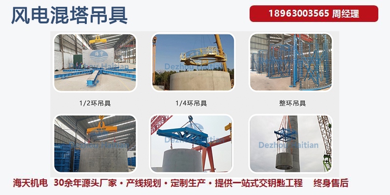 唐山市混塔吊具
