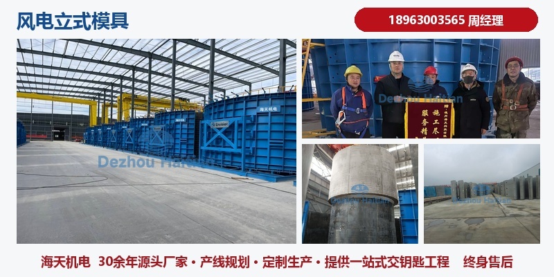 唐山市风电立式模具 主图 800x400