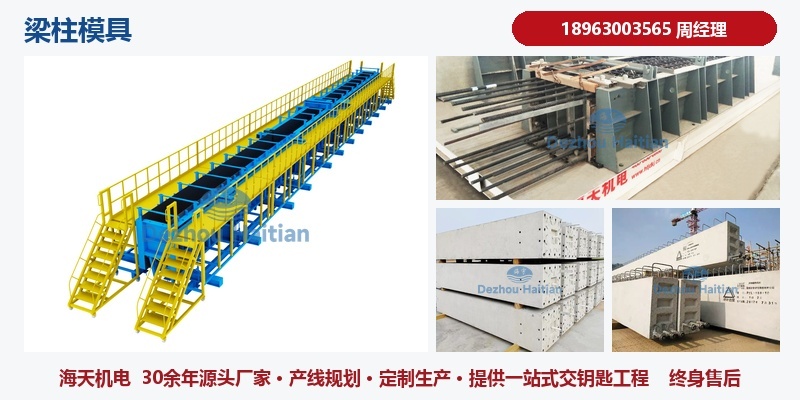唐山市梁柱模具