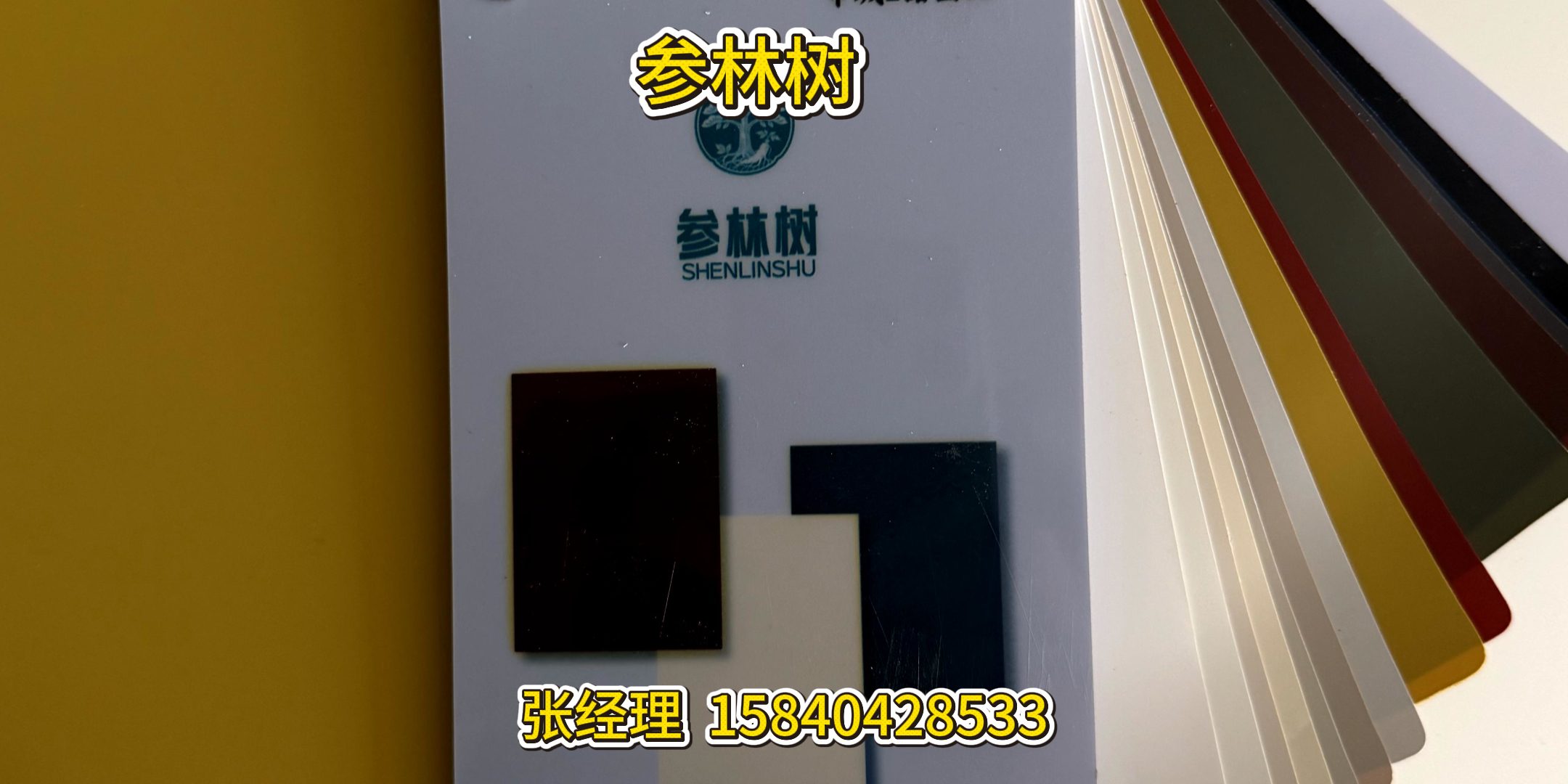 参林树板材案例图片