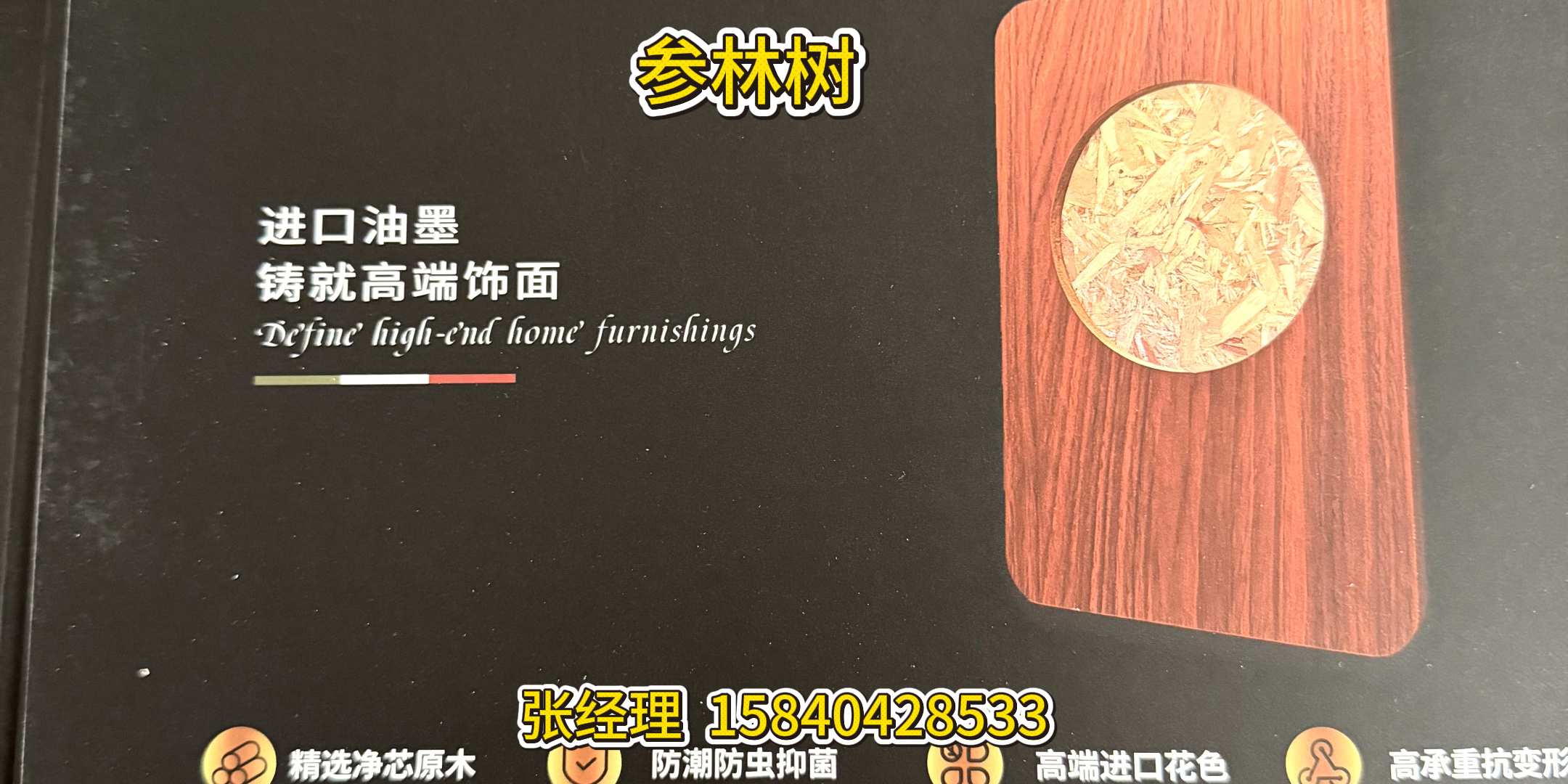 参林树板材案例图片