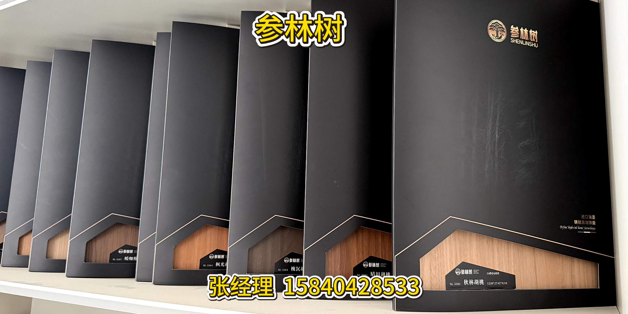 参林树板材案例图片