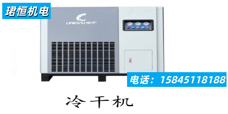 丹东市空压机配件空气冷干机