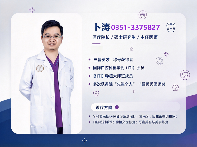 小店区不疼不肿拔牙医生不疼不肿拔牙医生 - 推荐