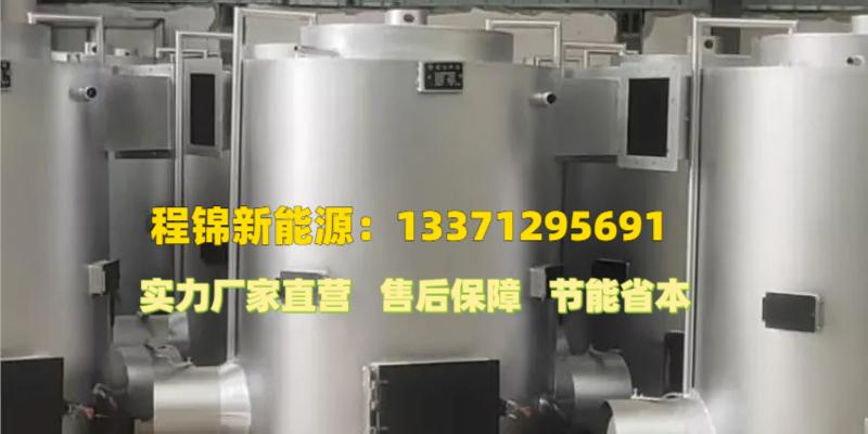 林芝县洗浴供暖锅炉空化液体电辅助供暖锅炉