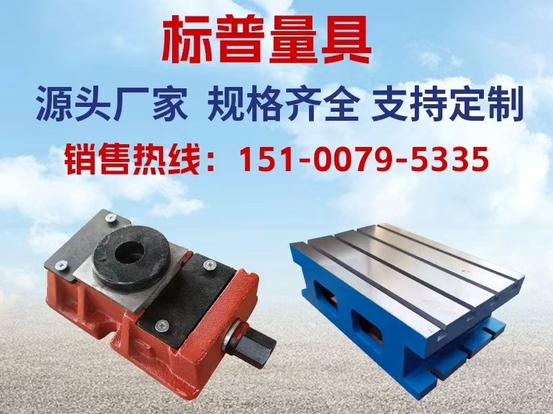 标普量具