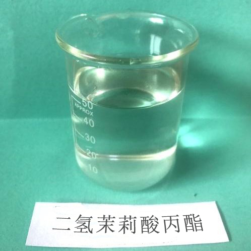 兰柠韵化工案例图片