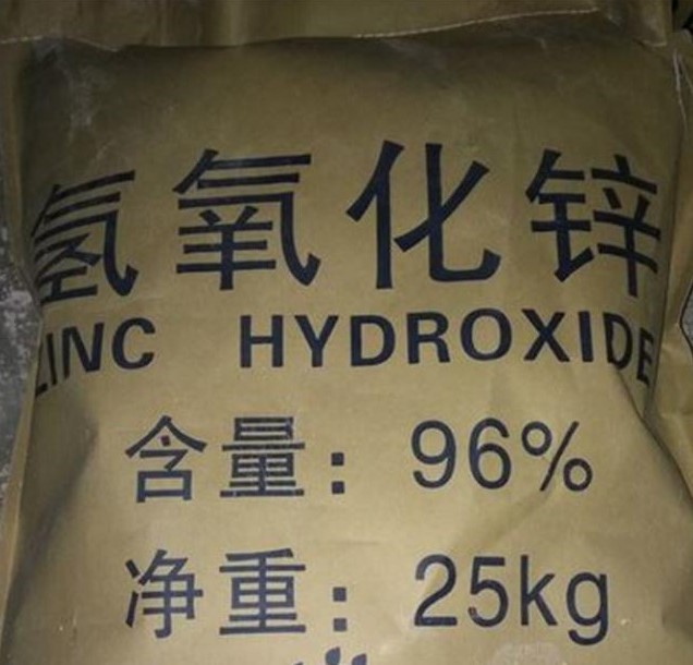 滨州市氢氧化锌四水氟化锌
