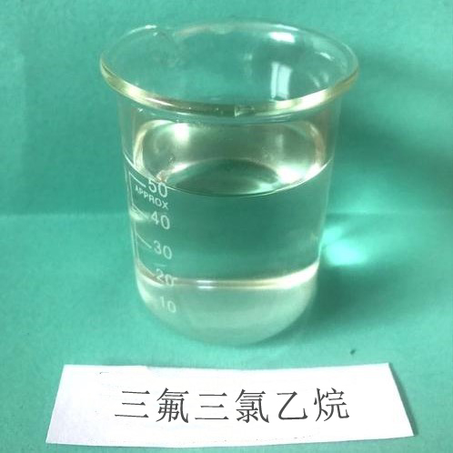 滨州市四水氟化锌三氟三氯乙烷
