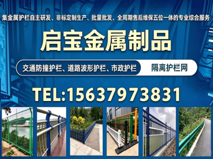 启宝金属制品