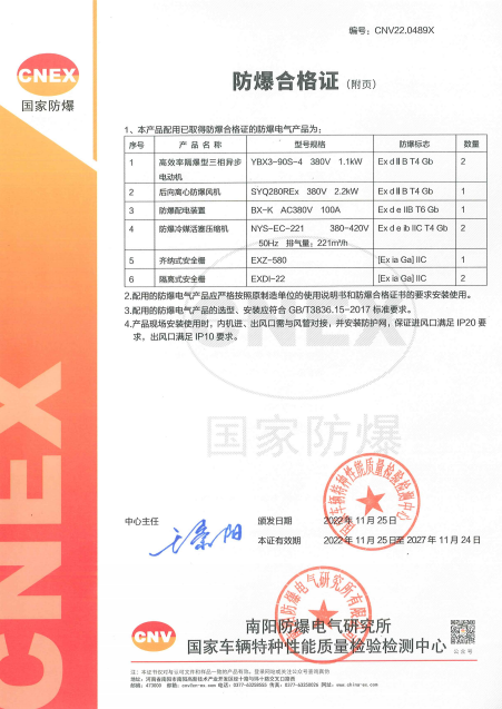 西谷制冷设备资质证书