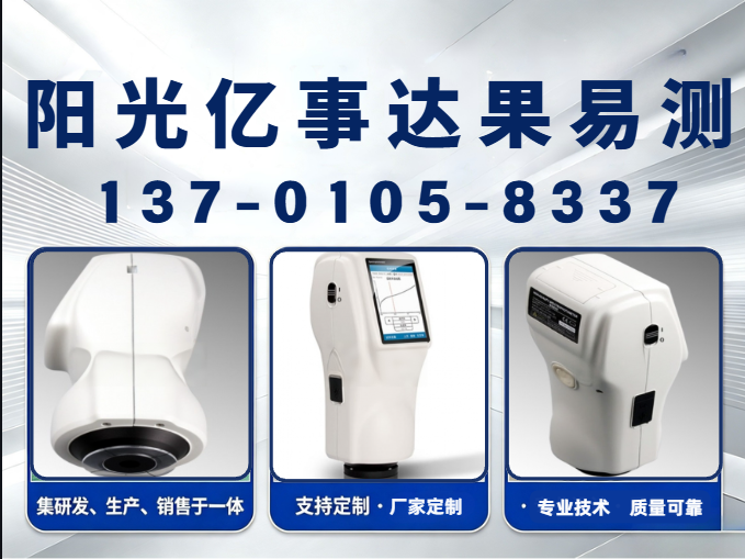 阳光亿事达果易测