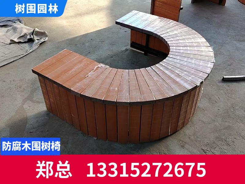 大庆市围树椅子围树椅