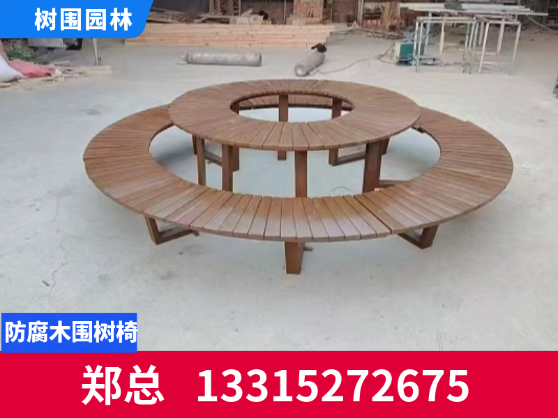 大庆市围树椅子树围椅