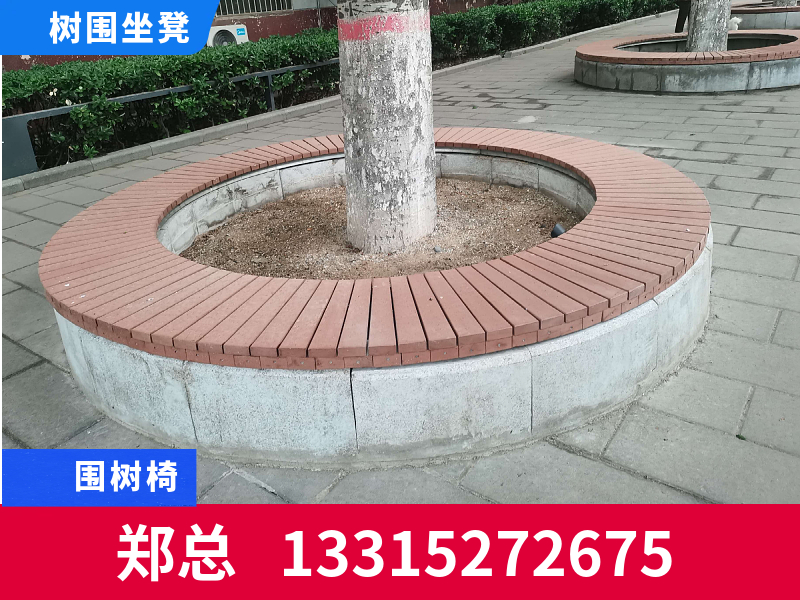 大庆市圆形座椅围树椅子