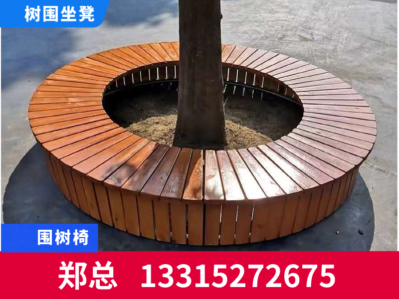 大庆市菠萝格围树椅围树椅子