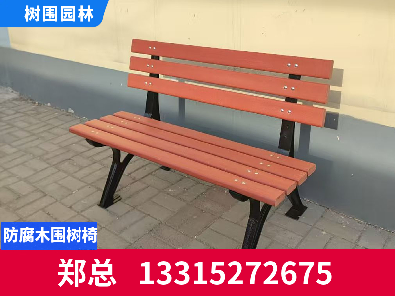 大庆市围树椅子公园椅