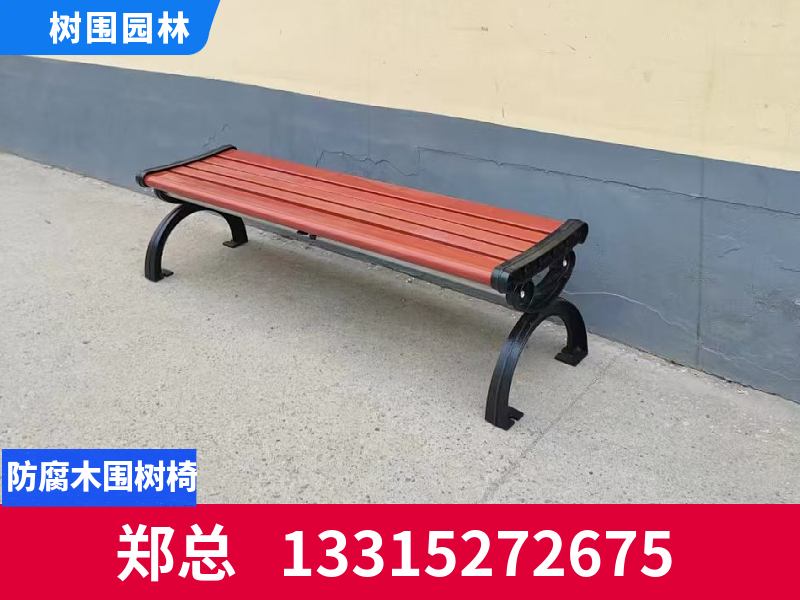 大庆市树圈座椅围树椅子