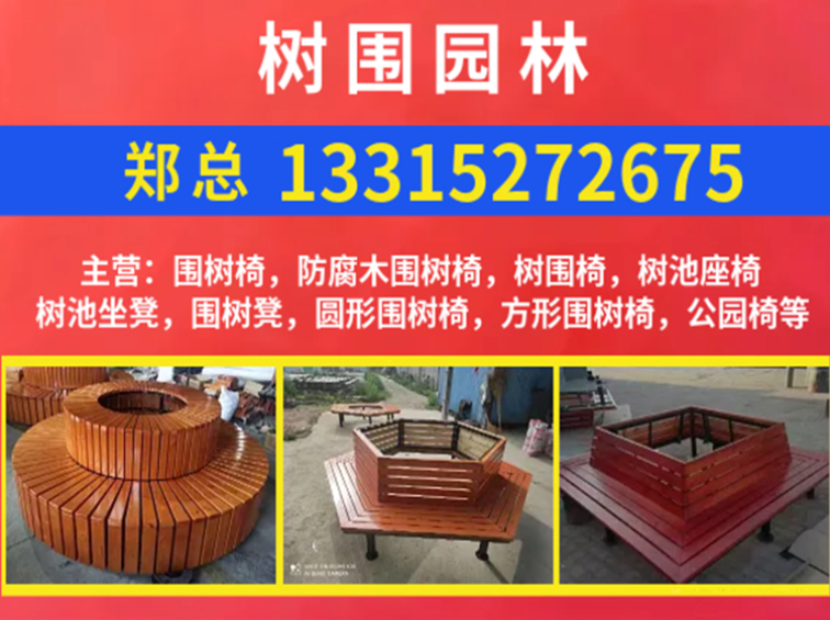 树围园林绿化工程