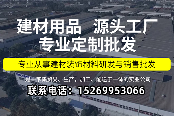 晟湖装饰材料