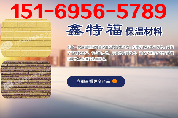 鑫特福金属