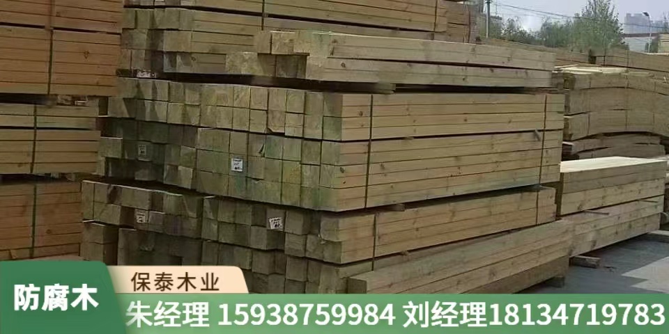神农架林区防腐木地板防腐木 - 推荐