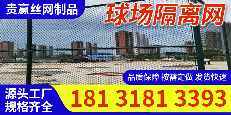 贵赢丝网案例图片