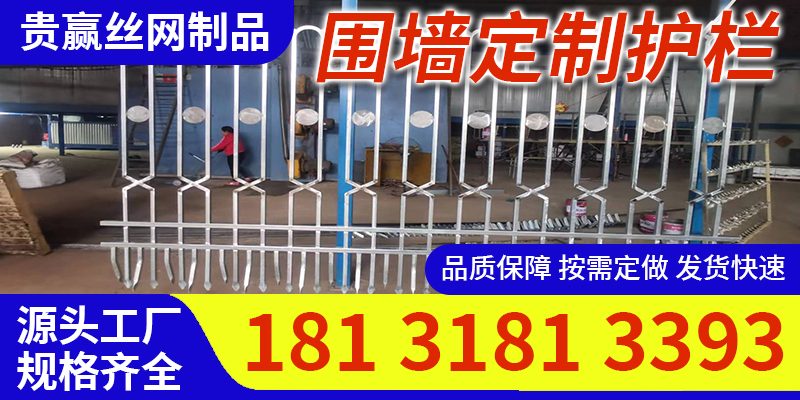 长春市围墙定制护栏