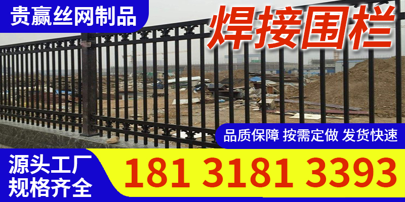 长春市焊接围栏