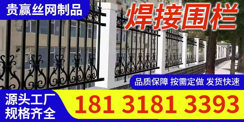 长春市焊接围栏定制
