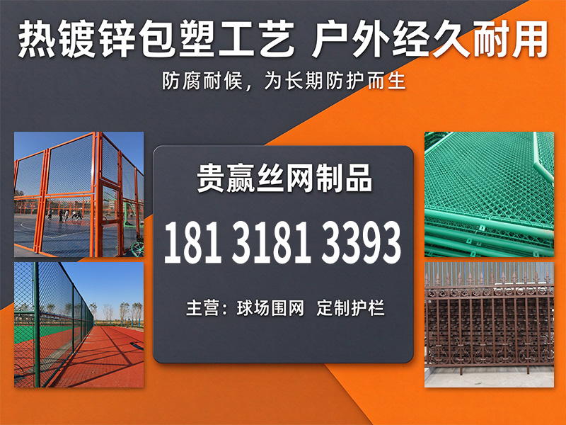 贵赢丝网