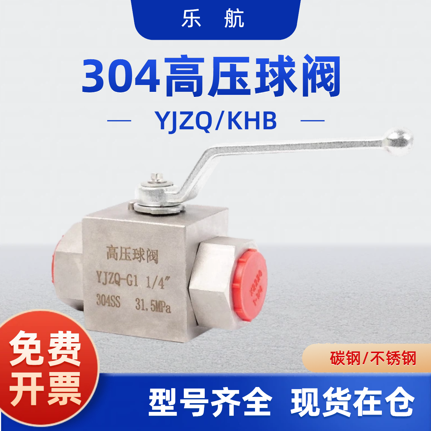 乐航管夹制造案例图片