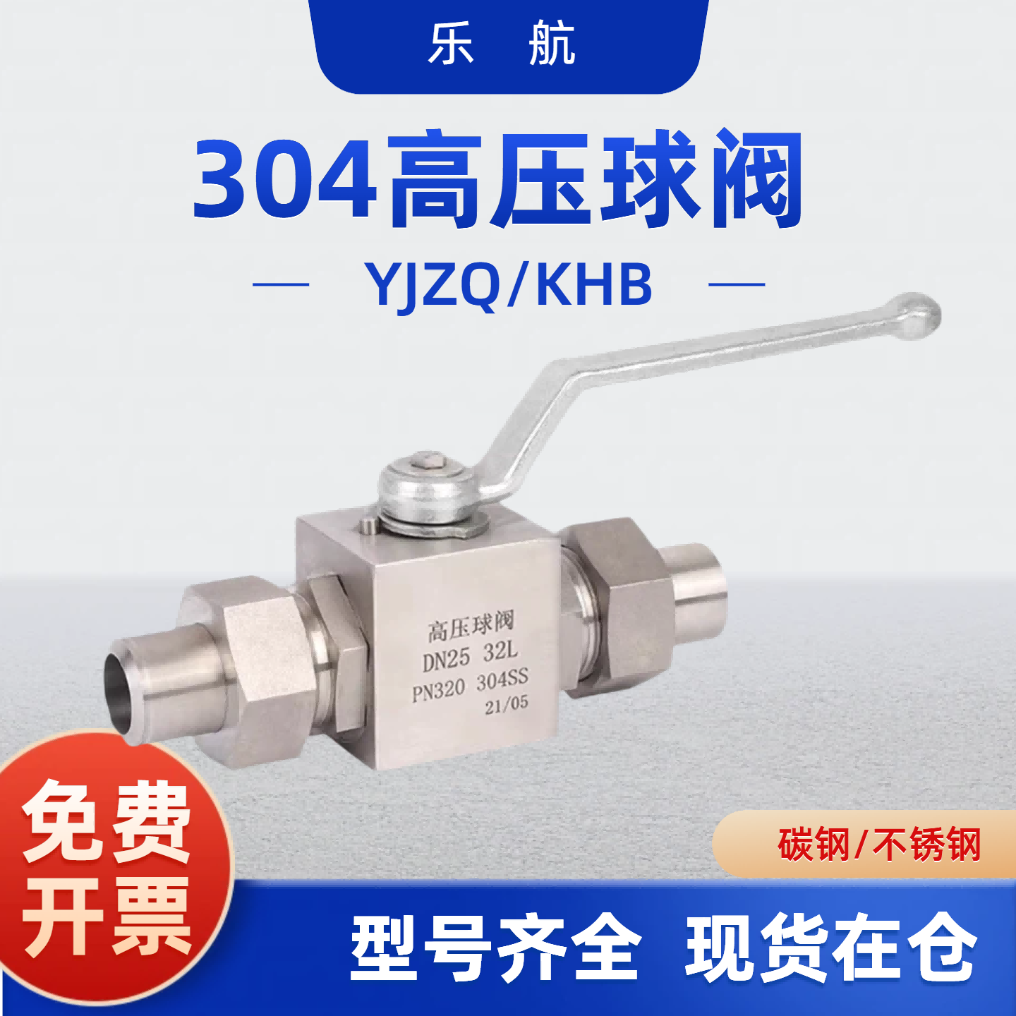 乐航管夹制造案例图片